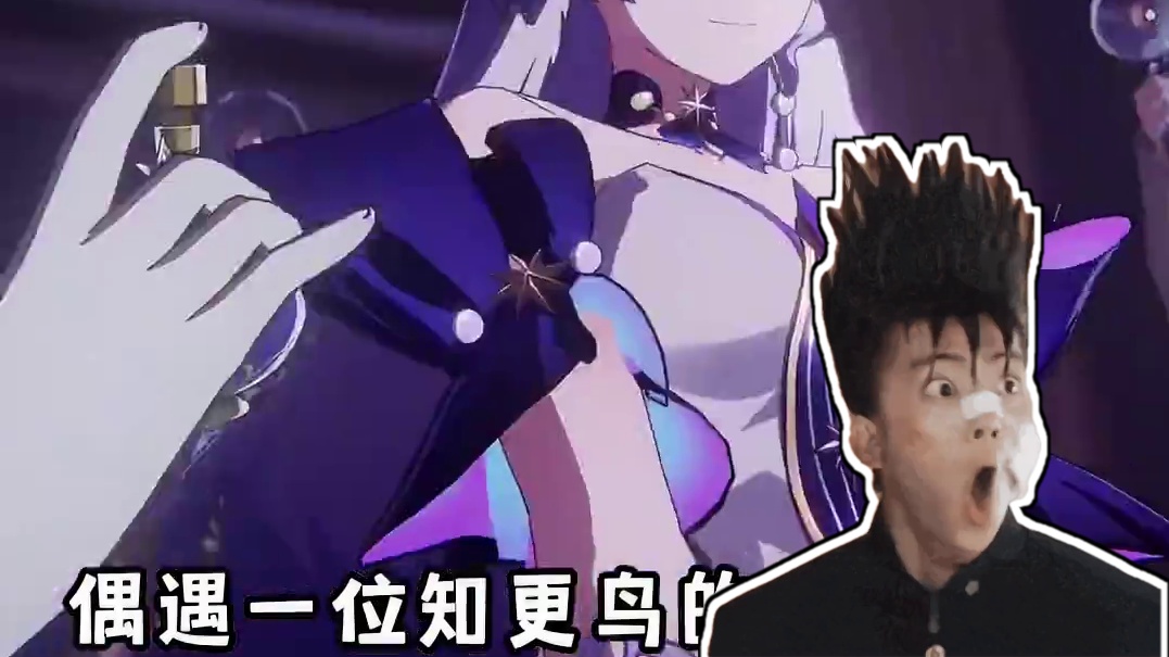 知更鸟的超级激推！ #崩坏星穹铁道  #崩坏星穹铁道创作者激励计划  #毗乃昆尼末法世记