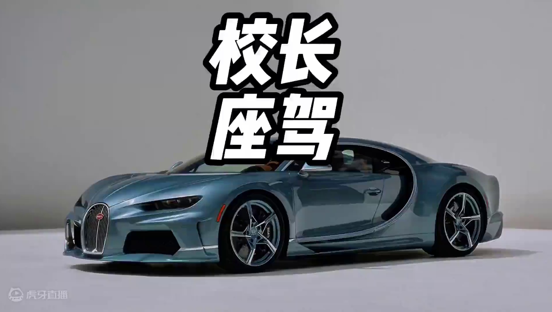 王思聪常住日本，不打算回来了吗？#保时捷 #劳斯莱斯 #布加迪 #王思聪