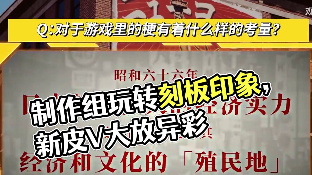 制作组是懂什么叫刻板印象的#昭和美国物语#日本 #游戏杂谈