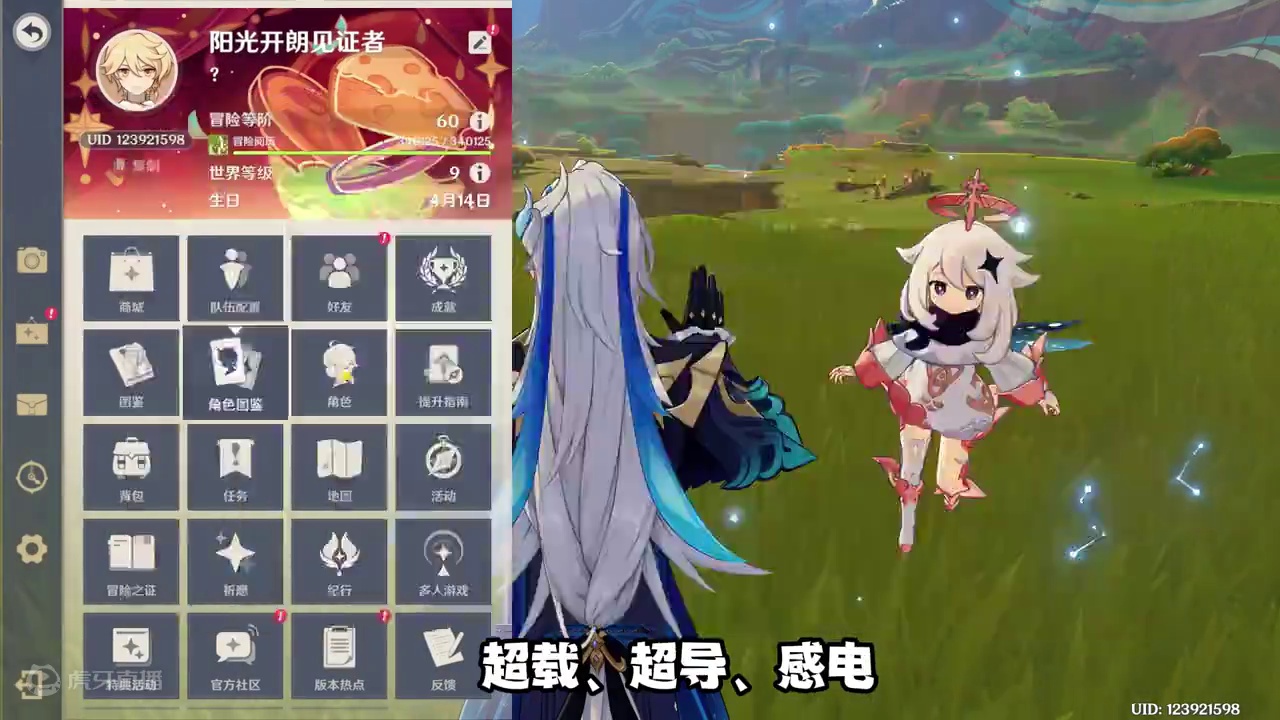 部分元素反应基础伤害上调？ #原神纳塔 #火之国度