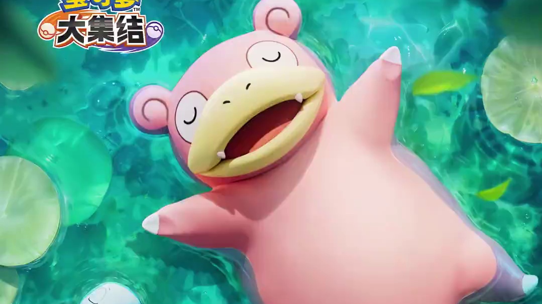 倒计时2天，《宝可梦大集结》手机版本即将上线！ 上分，易如反掌！
胜利，轻松拿下！ 
宝可梦系列轻松