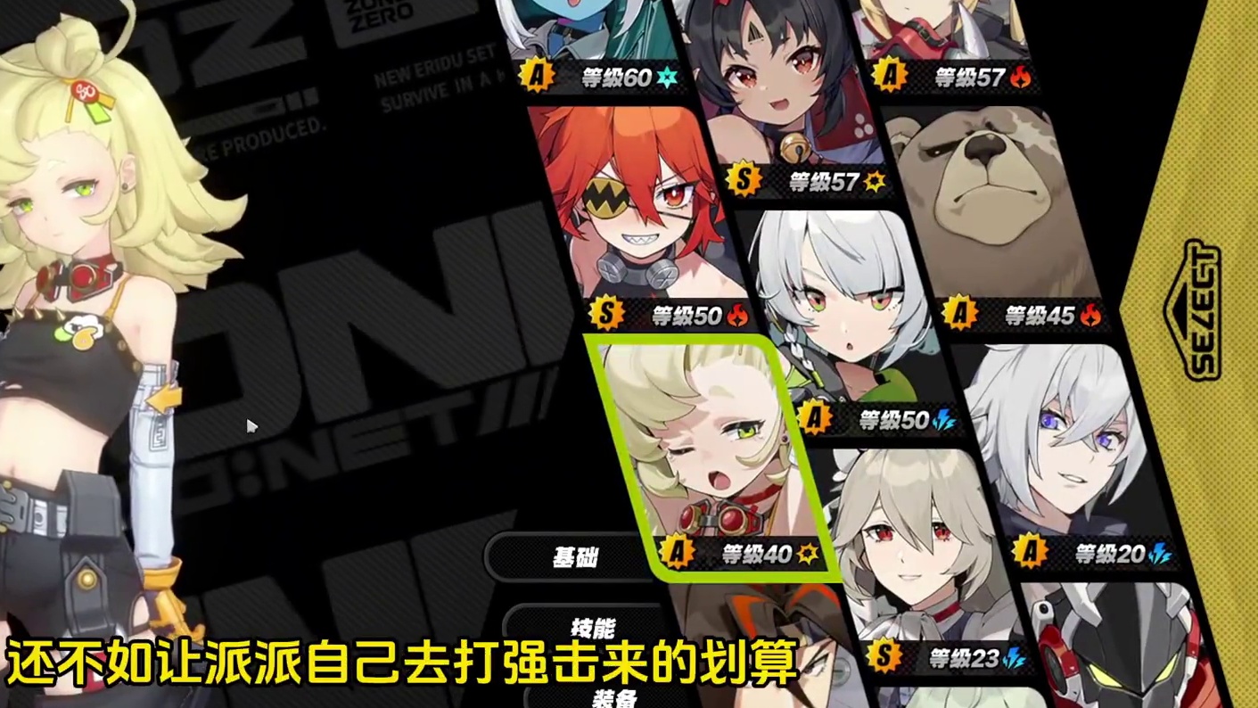 月城柳的抽取建议不要被骗了 #绝区零 #绝区零攻略杂谈  #绝区零月城柳