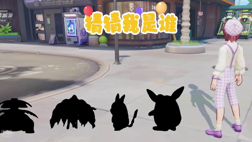 猜猜都是哪几个宝可梦！ #我收服宝可梦了 #宝可梦大集结 #宝可梦