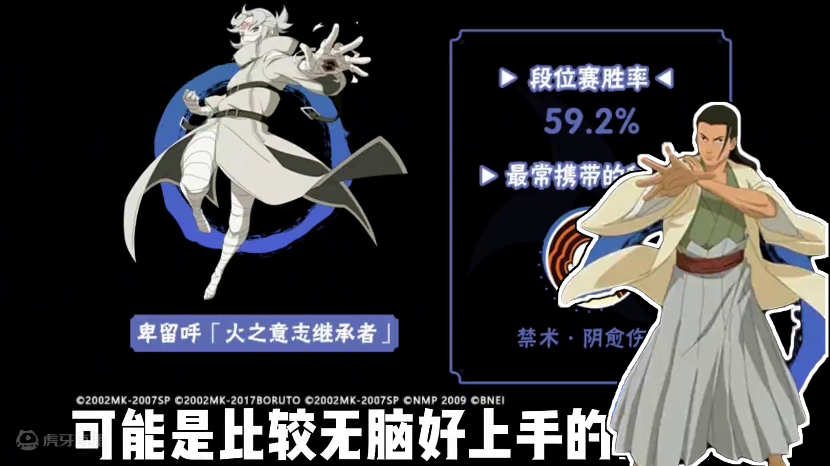 10月份胜率排行来了！不知道练什么忍者可以参考一下！ #火影忍者手游