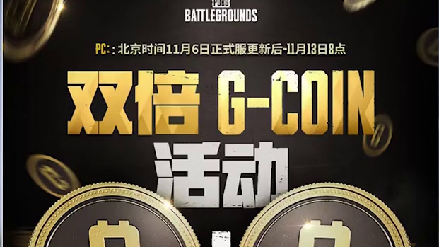 全民战神衣开启 吃鸡超多活动正式上线！ #2024鸡斯卡星火计划 #吃鸡 #战神衣