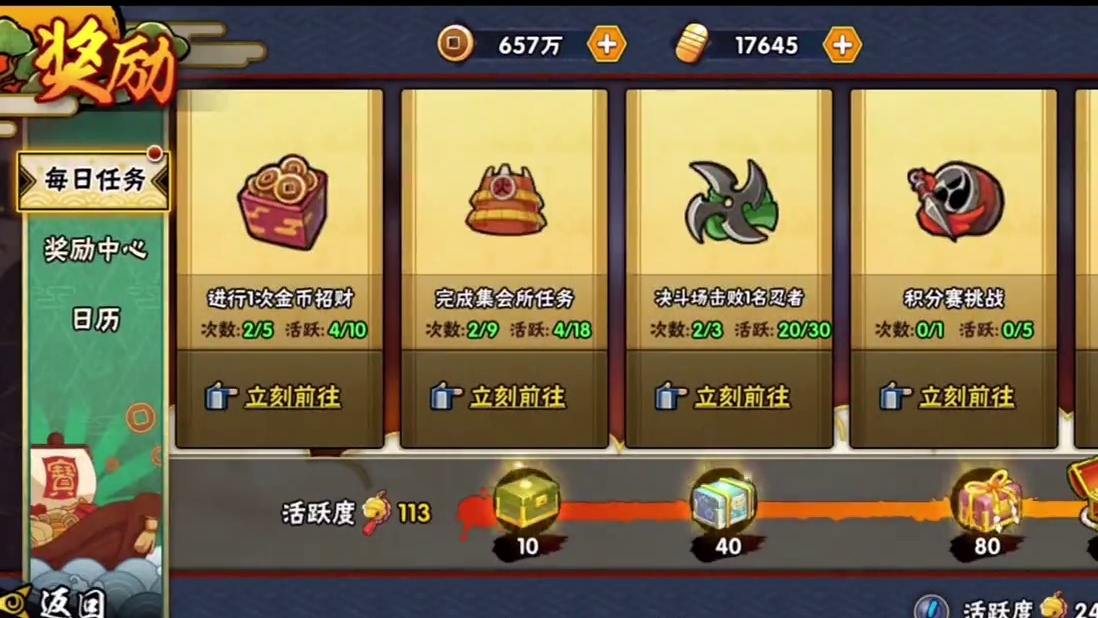 就差一级就差一级魔方哥啊#火影忍者手游 #游戏日常  #日常vlog