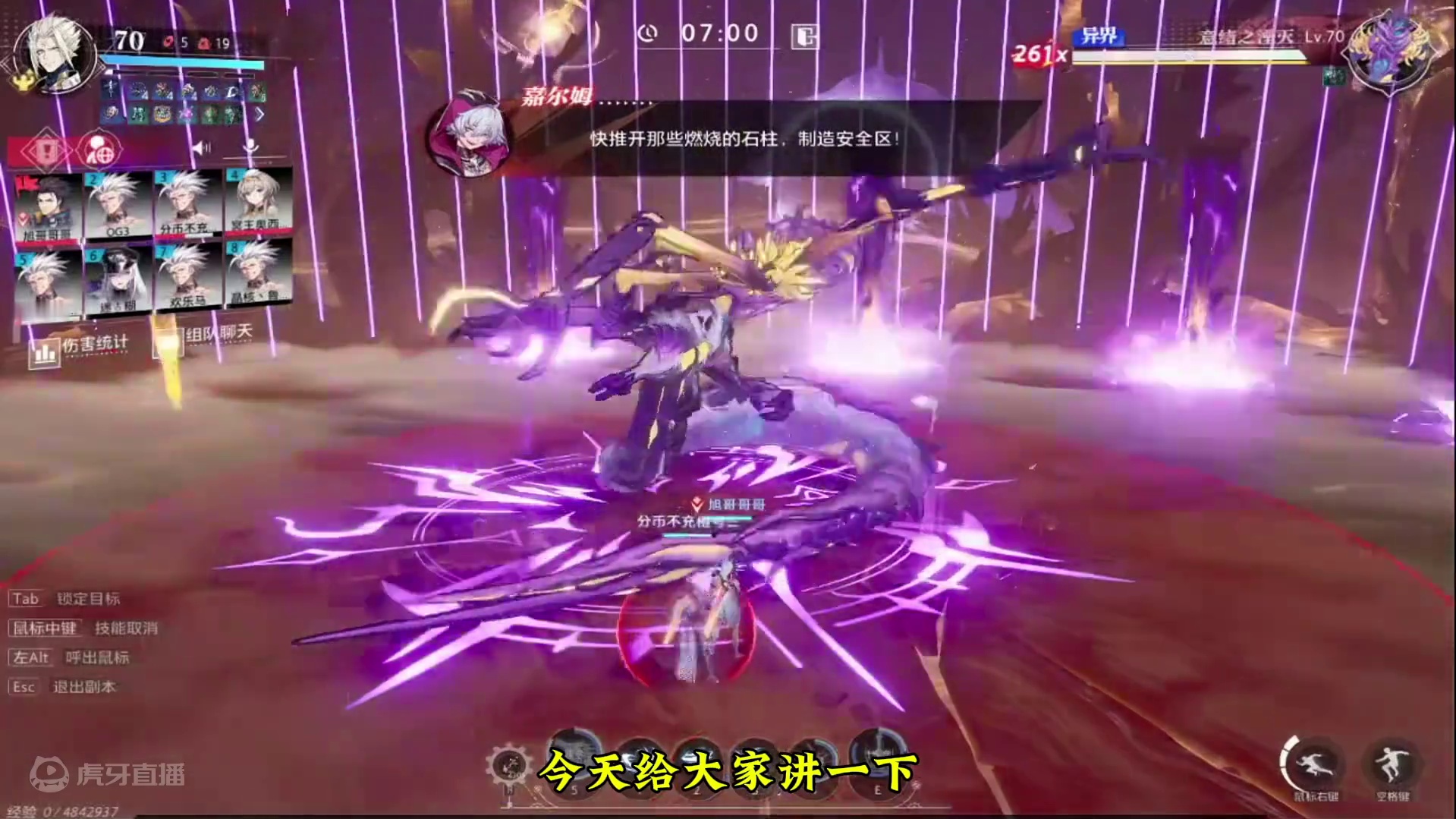 虚无庭院牢笼机制小技巧！#晶核coa #晶核全民星计划 #晶核新职业霜伶