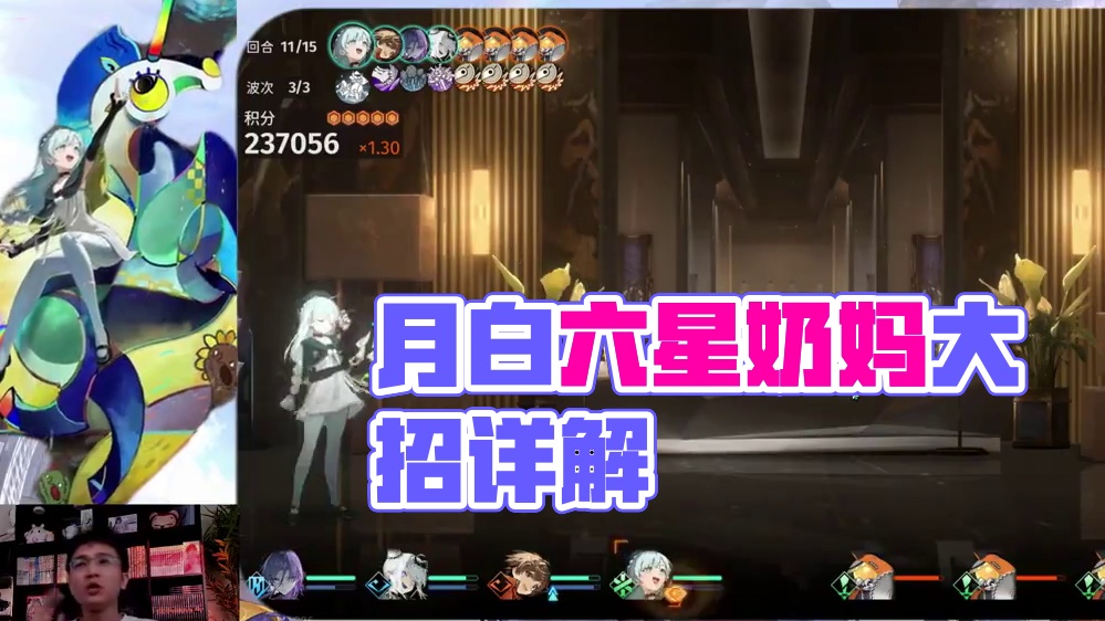 新月同行唯一六星奶妈月白攻略！辅助真神，一个大招4种增益！ #新月同行  #新月同行公测开启 #新游