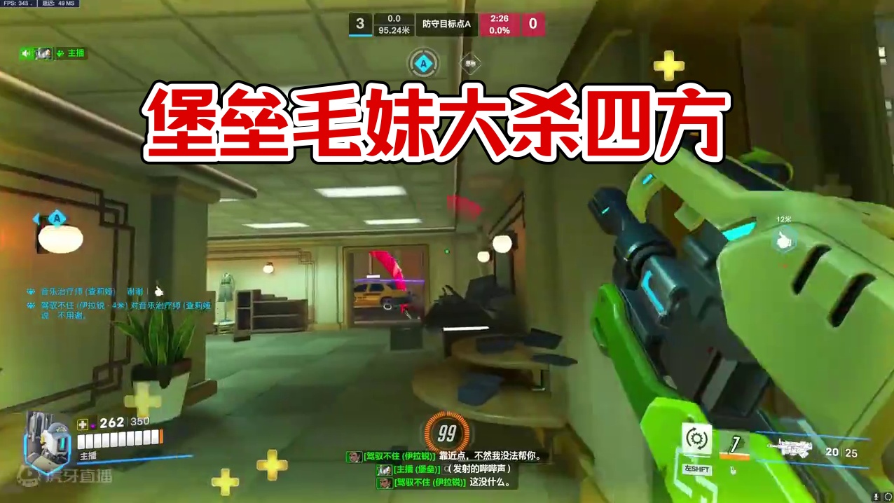 没错，这就是堡垒➕毛妹 #守望先锋 #守望先锋2 #守望先锋归来