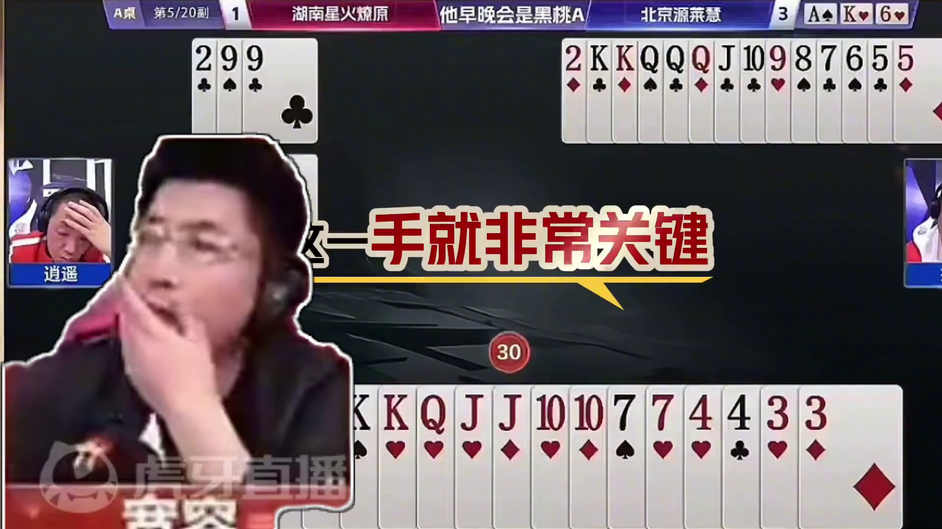 地主下手真狠，用双王炸最小的3！ #jj斗地主 #斗地主残局