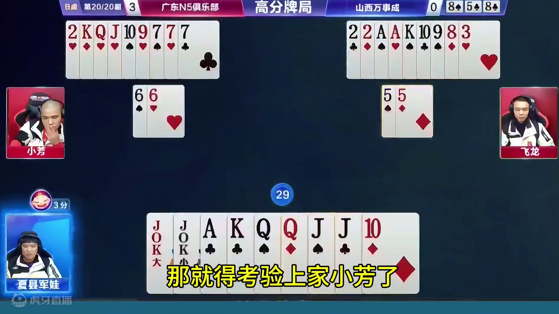 非常难破解的残局，农民三不带惊艳全场！ #jj斗地主 #斗地主残局