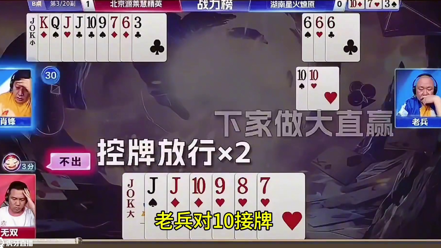 非常难破解的残局，地主对J锁定胜局！ #jj斗地主 #斗地主残局