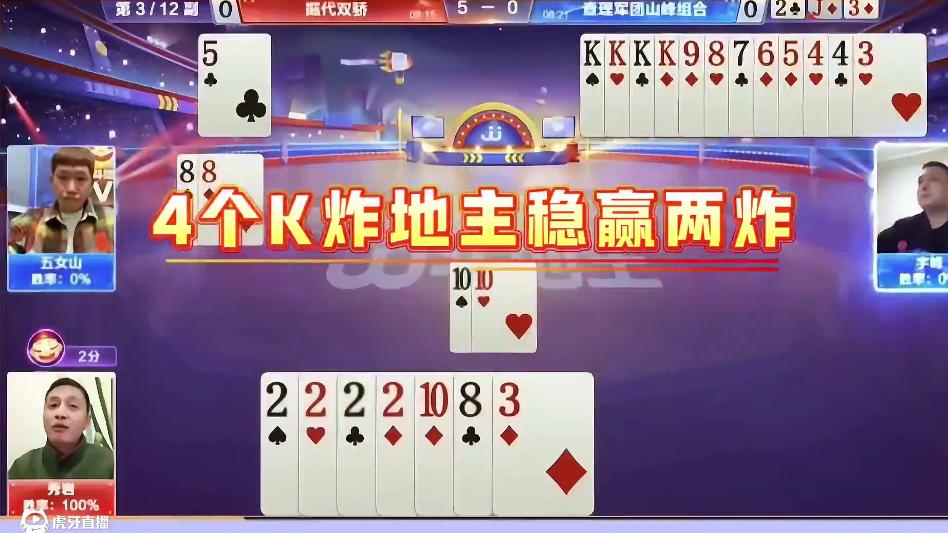 非常巧妙的残局，考验农民和地主谁先犯错！ #jj斗地主 #斗地主残局