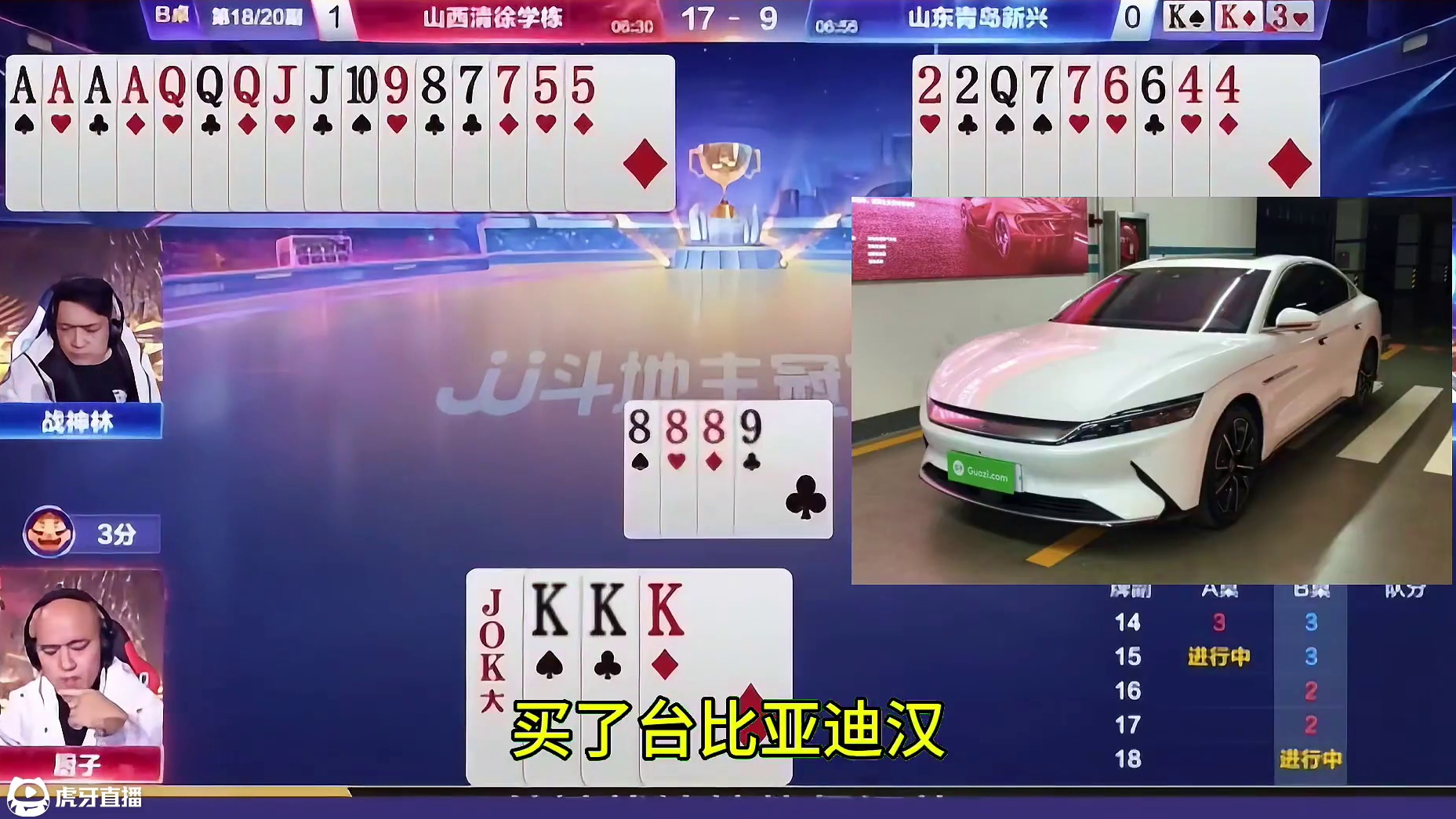 非常巧妙的残局，真是步步惊险啊！ #jj斗地主 #斗地主残局