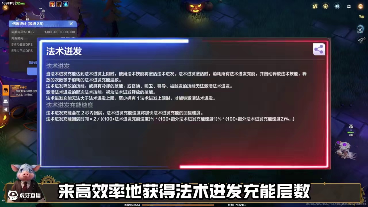 火炬闪现人来辣！全职业增伤机制和法术系通用启动逻辑！ #火炬之光无限 #火炬之光无限SS6新赛季 #