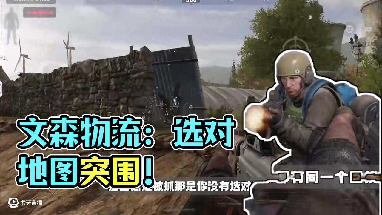 暗区突围：文森物流总是被抓怎么办？ #文森物流玩法上线  #来暗区猛攻吧