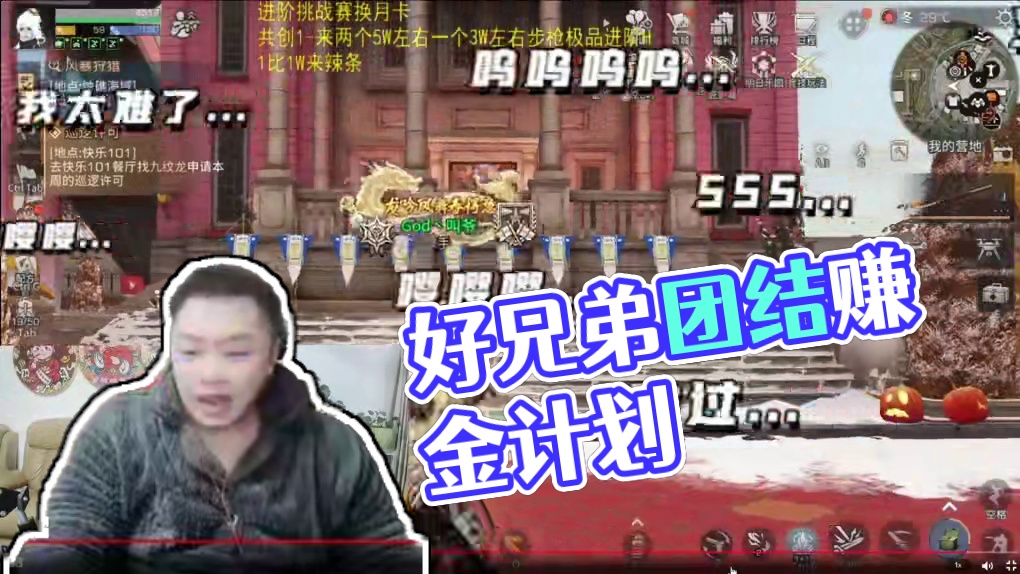 一提到好兄弟就泪目 #明日之后 #明日之后赚金计划 #游戏推荐