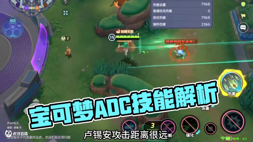 宝可梦大集结狙射树枭#宝可梦大集结#宝可梦大集结定档11月7日#宝可梦大集结上线前瞻