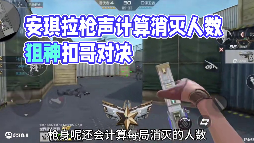 COP357安琪拉全服首款枪身会计算每局消灭人数！看看你到底是狙神还是扣哥！#CF手游 #CF手游9