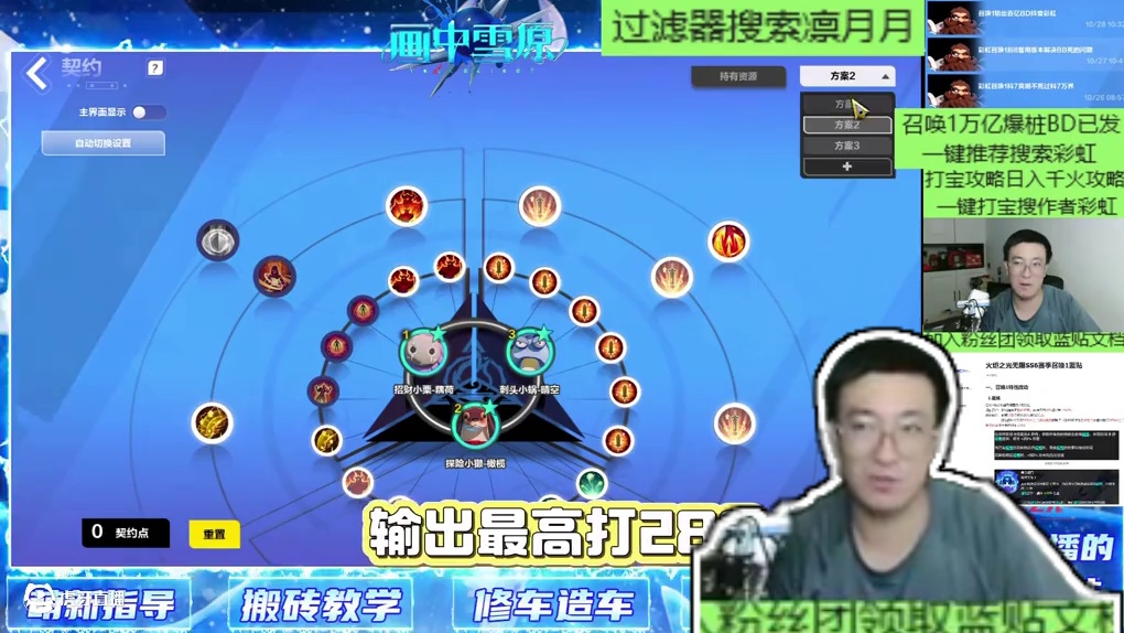 掉落宠物200亿输出4500护盾，7000火造价 #火炬之光无限 #火炬之光ss6新赛季 #画中雪原