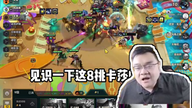 铲铲上分全是人情世故 #金铲铲之战