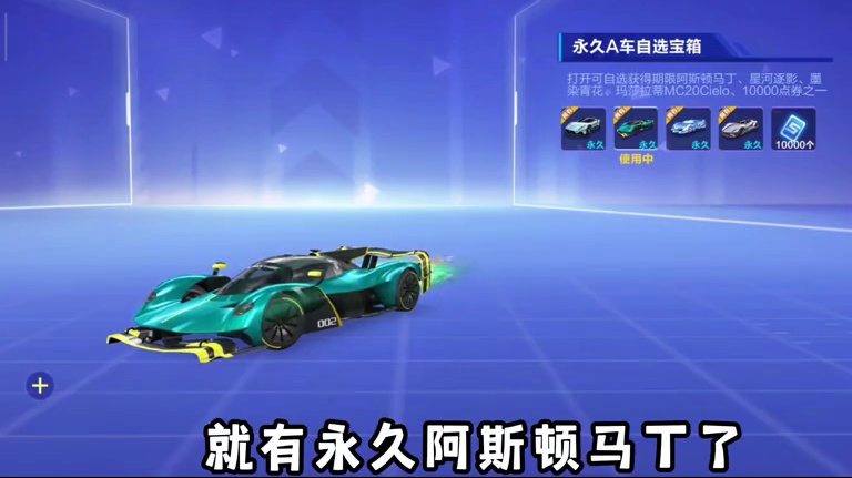 阿斯顿马丁首次返场！！以后排位全是马丁了