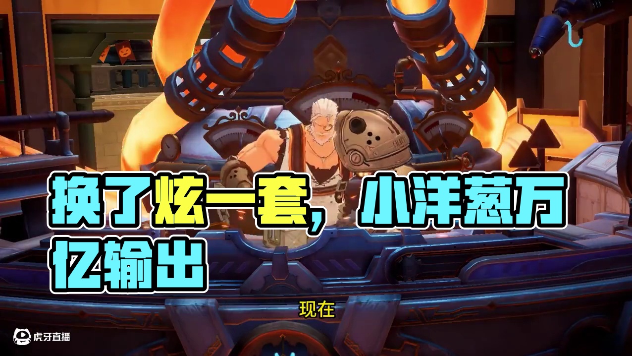 晶核小洋葱：当我换了旋翼套以后，舒服了兄弟们！ #晶核coa #晶核全民星计划 #小洋葱 #强化 #