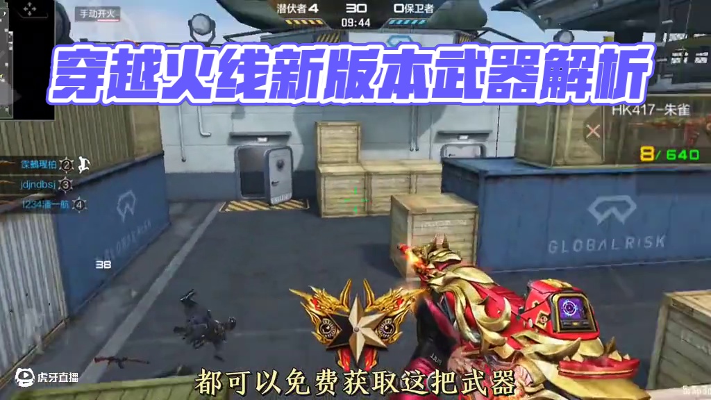 11.22新版本所有新增武器，有一半是可以免费获取的，你最期待哪一把？#穿越火线手游 #穿越火线枪战