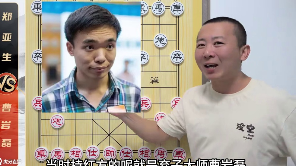 火力全开彻底杀疯 曹岩磊对郑亚生 象棋大师精彩赛事解说 火力全开彻底杀疯 曹岩磊对郑亚生 象棋大师精
