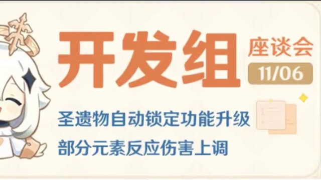 原神5.2新版本优化内容！ #原神纳塔 #火之国度 #原神攻略 #原神猛犸团 #灵与火的织卷前瞻直播