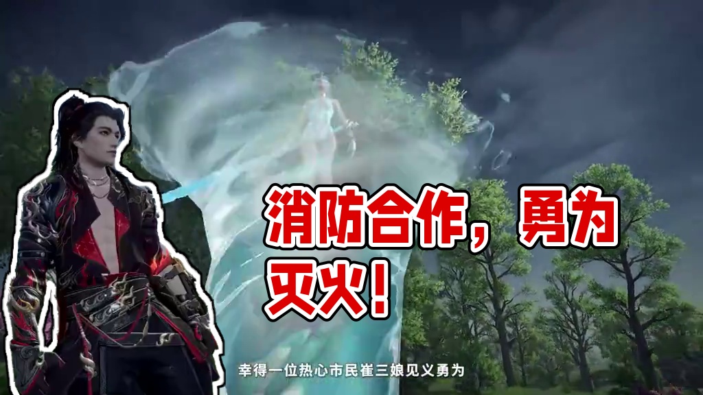 全民消防，生命至上！海淀消防联合永劫手游公益合作即将开启，线下公益日活动火热招募中！#永劫无间手游 