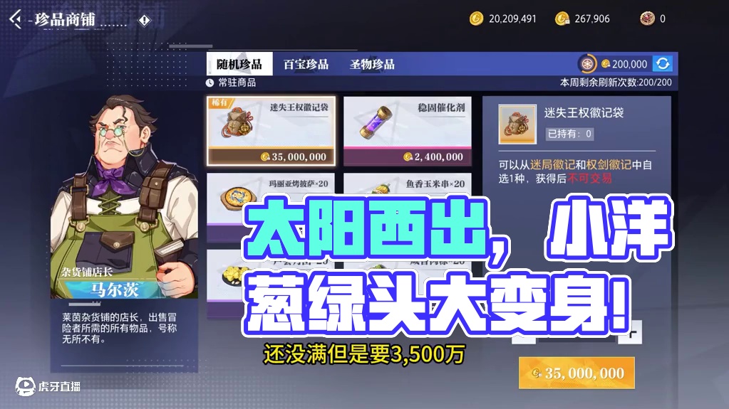 晶核小洋葱：太阳从西边出来了，黑店突然不黑了！ #晶核coa #晶核全民星计划 #强化 ‘#旭旭宝宝