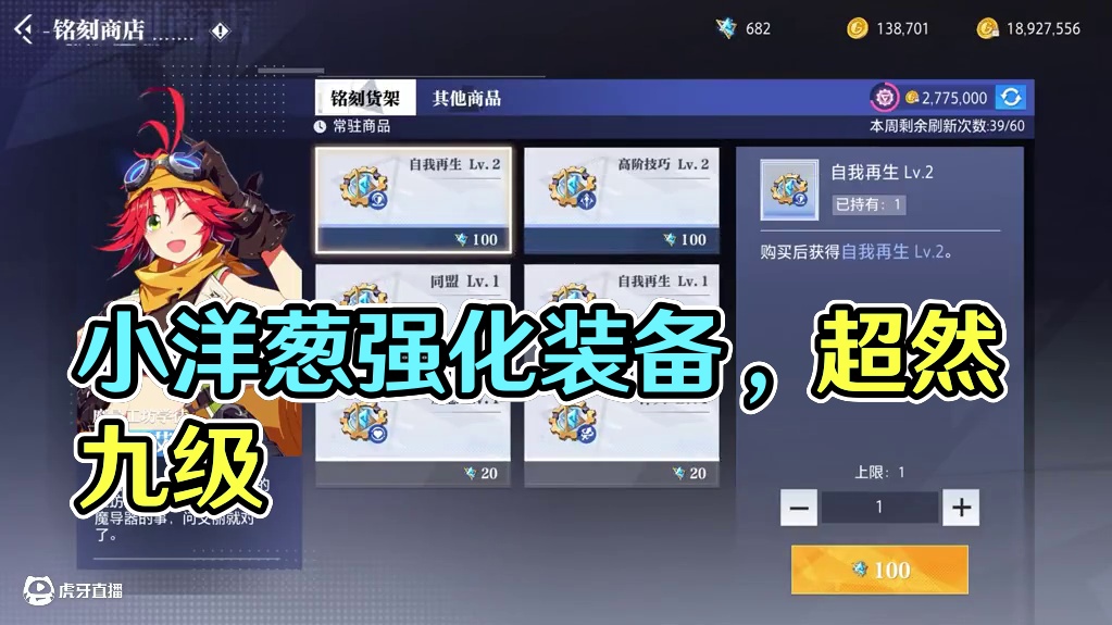 晶核小洋葱：我感觉我现在强的可怕，毕竟我已经超然9了！ #晶核coa #晶核全民星计划 #小洋葱 #