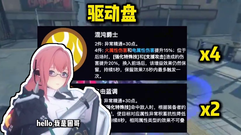 【绝区零困哥】月城柳养成攻略 全方位保姆级教学 一步到位！ 月城柳阵容搭配！月城柳驱动盘搭配！月城柳