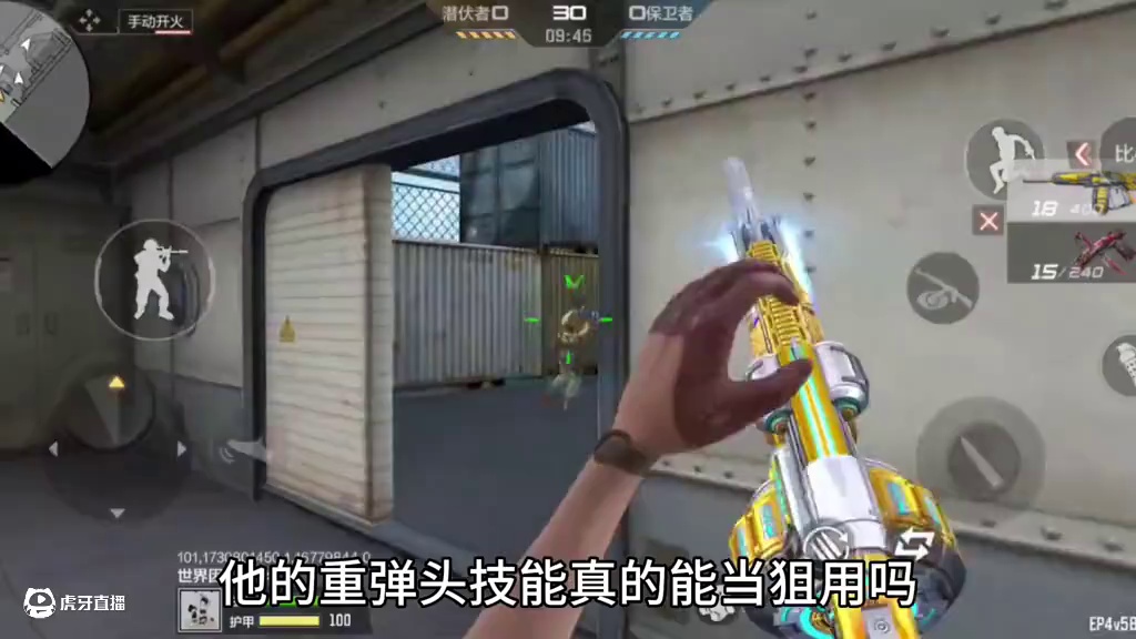 全服首款王者喷子来了！有套装属性，重弹头真的能当狙用？#CF手游 #CF手游9周年