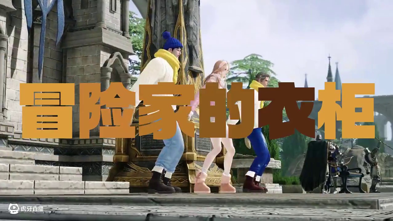 涅莉亚之家，冒险家的衣柜#命运方舟 #命运方舟超觉时刻 #命运方舟新职业暗影