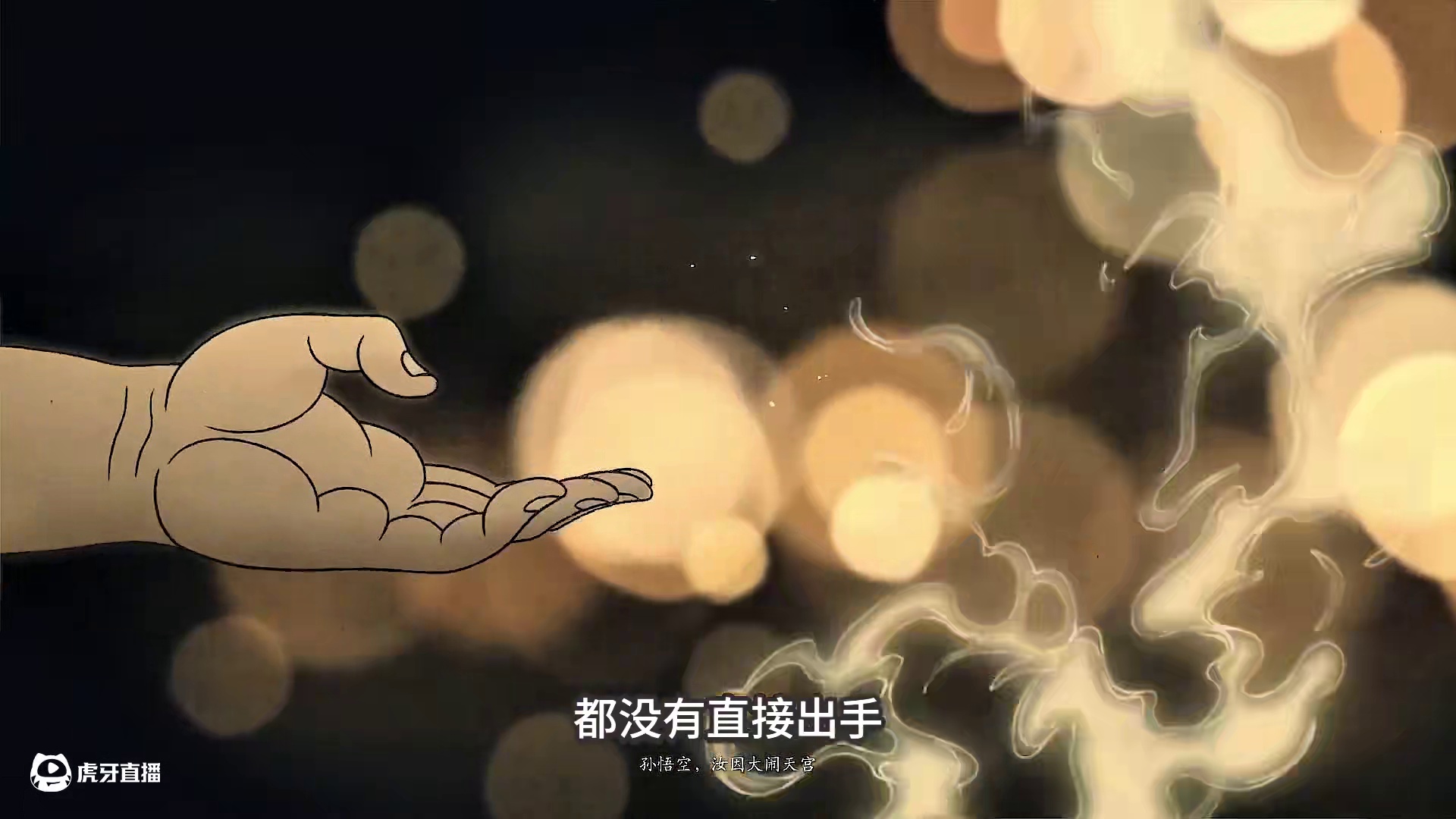 神佛大佬为什么很少出手？《黑神话悟空》 #黑神话悟空  #黑神话悟空创作激励  #黑神话悟空杂学家 