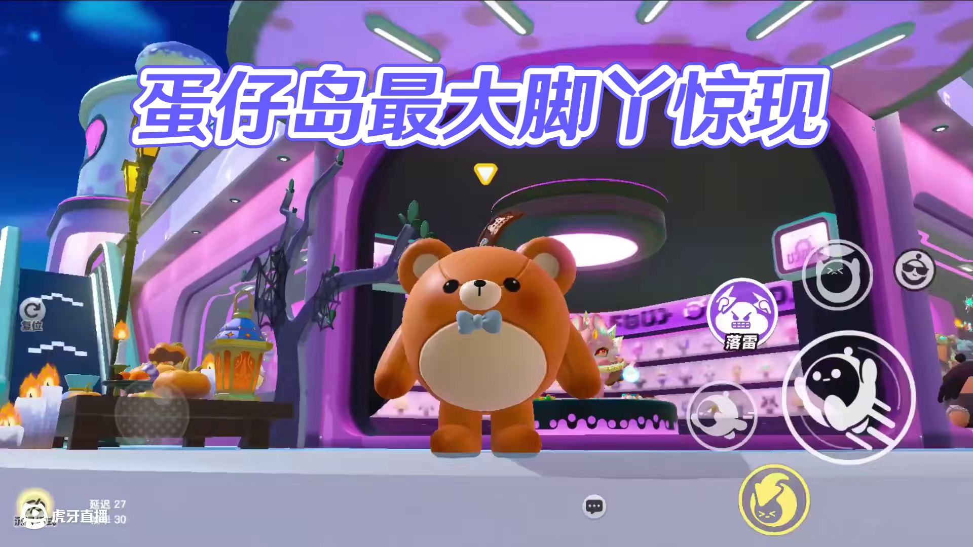 蛋仔派对：最大的脚丫子，鞋子都被顶破一个洞 #蛋仔地图推荐#蛋搭子灵感共创#蛋仔派对