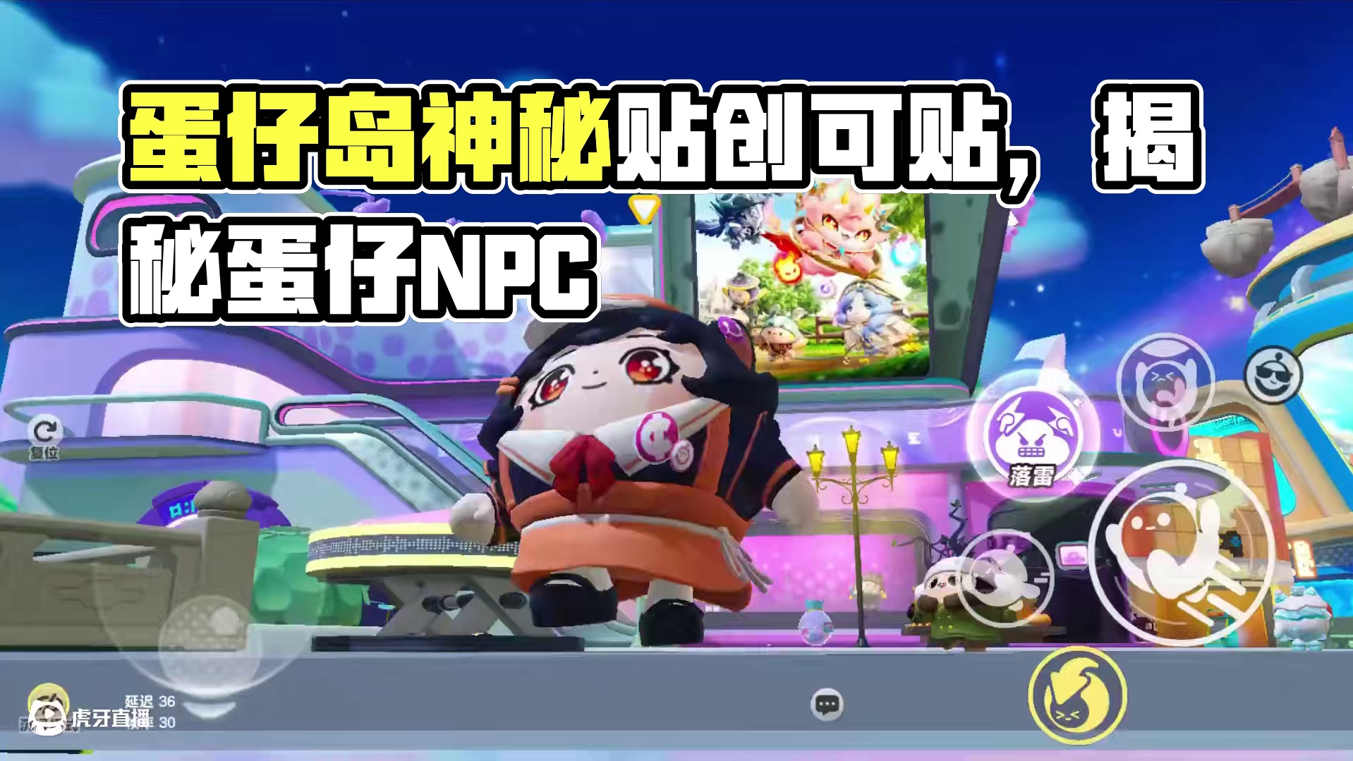 蛋仔派对：受伤了，他的脸上贴着创可贴 #蛋仔地图推荐#蛋搭子灵感共创#蛋仔派对