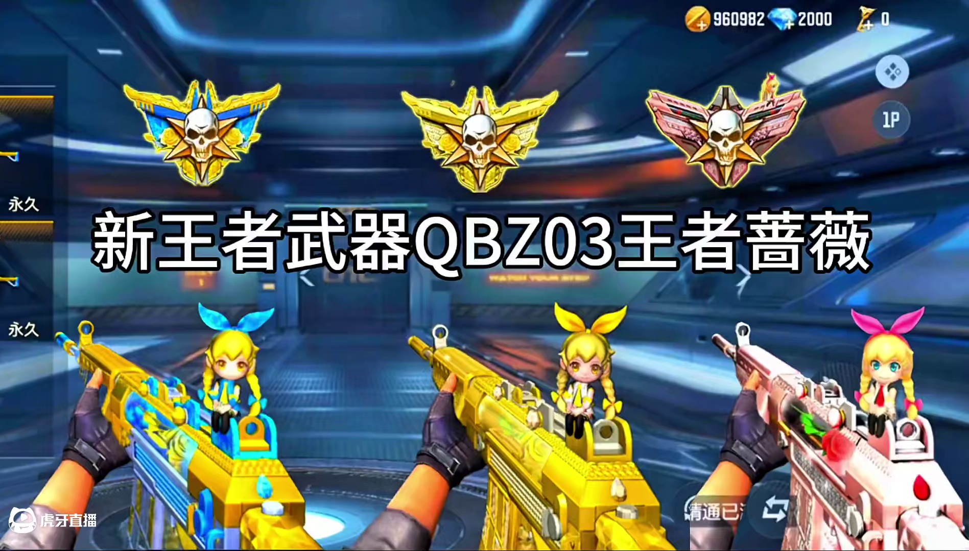 全新王者武器王者蔷薇即将上线 #cf手游 #cf手游9周年