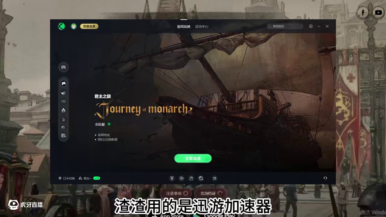 君王之旅11月4号下午2点抢占服务器与角色 #君王之旅 #君主之旅 #游戏搬砖 #游戏