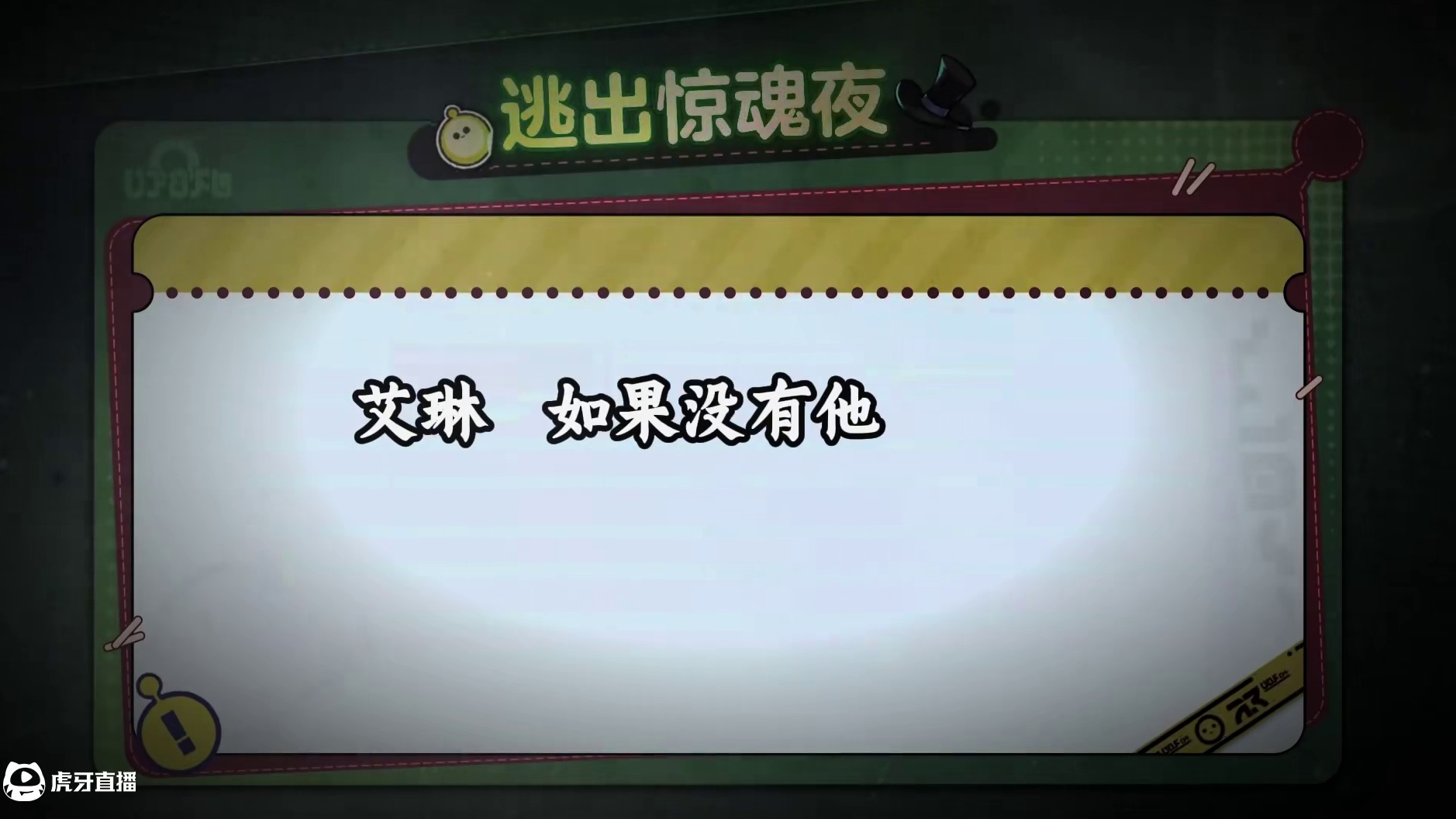 蛋仔派对：我最好的“朋友”艾琳，喜欢我送给你的礼物吗？ #蛋仔派对 #蛋仔派对创计划 #蛋搭子灵感共