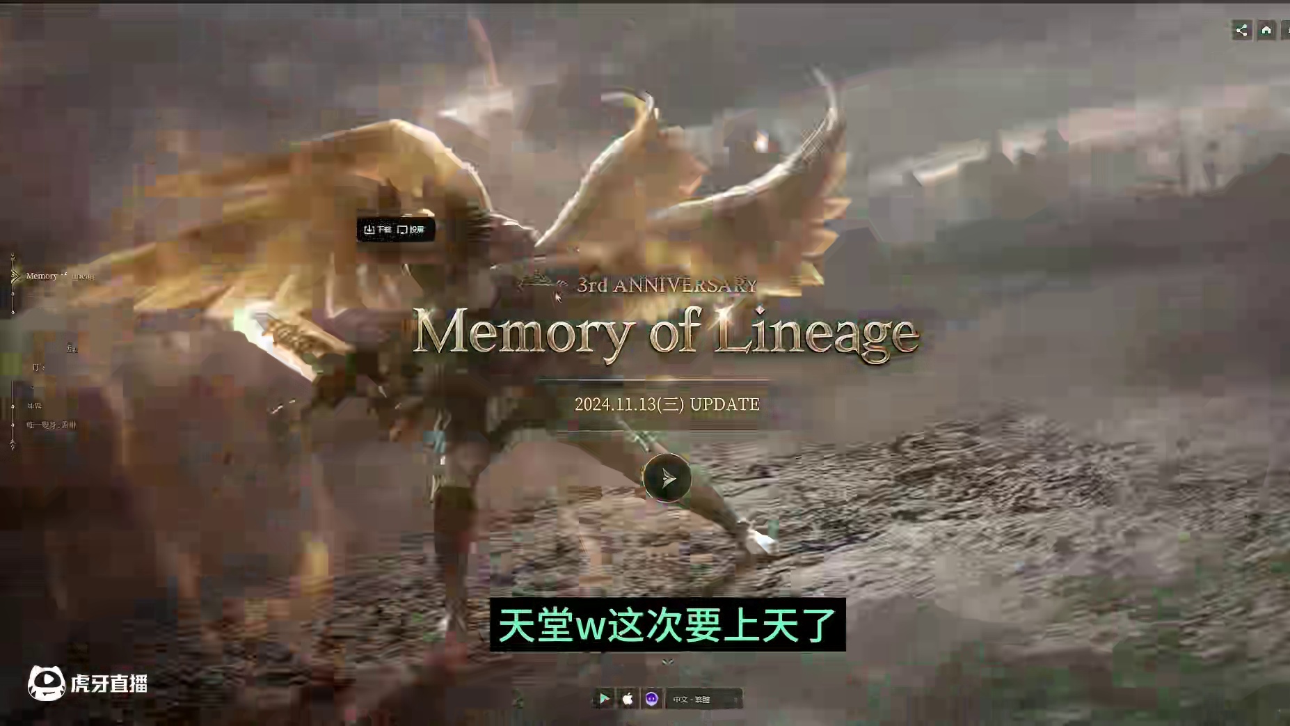 天堂W三周年新区，怀旧重做。新职业新玩法唯一变身 #天堂W #游戏搬砖 #游戏资讯 #搬砖资讯 #手