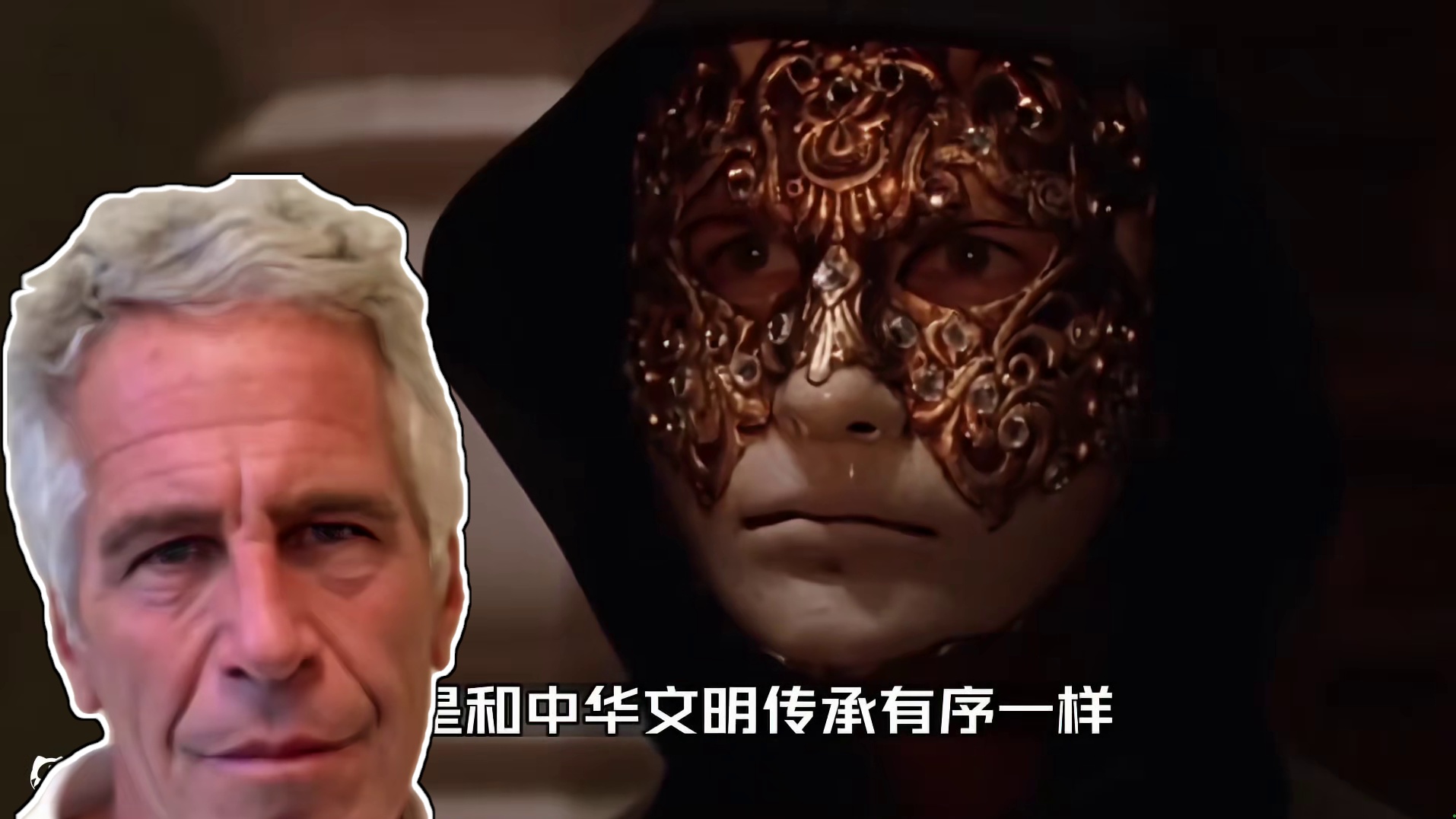 西方变态全明星，爱泼斯坦竟然都上不了桌？ #莫泊桑 #历史人物 #历史事件 #西方