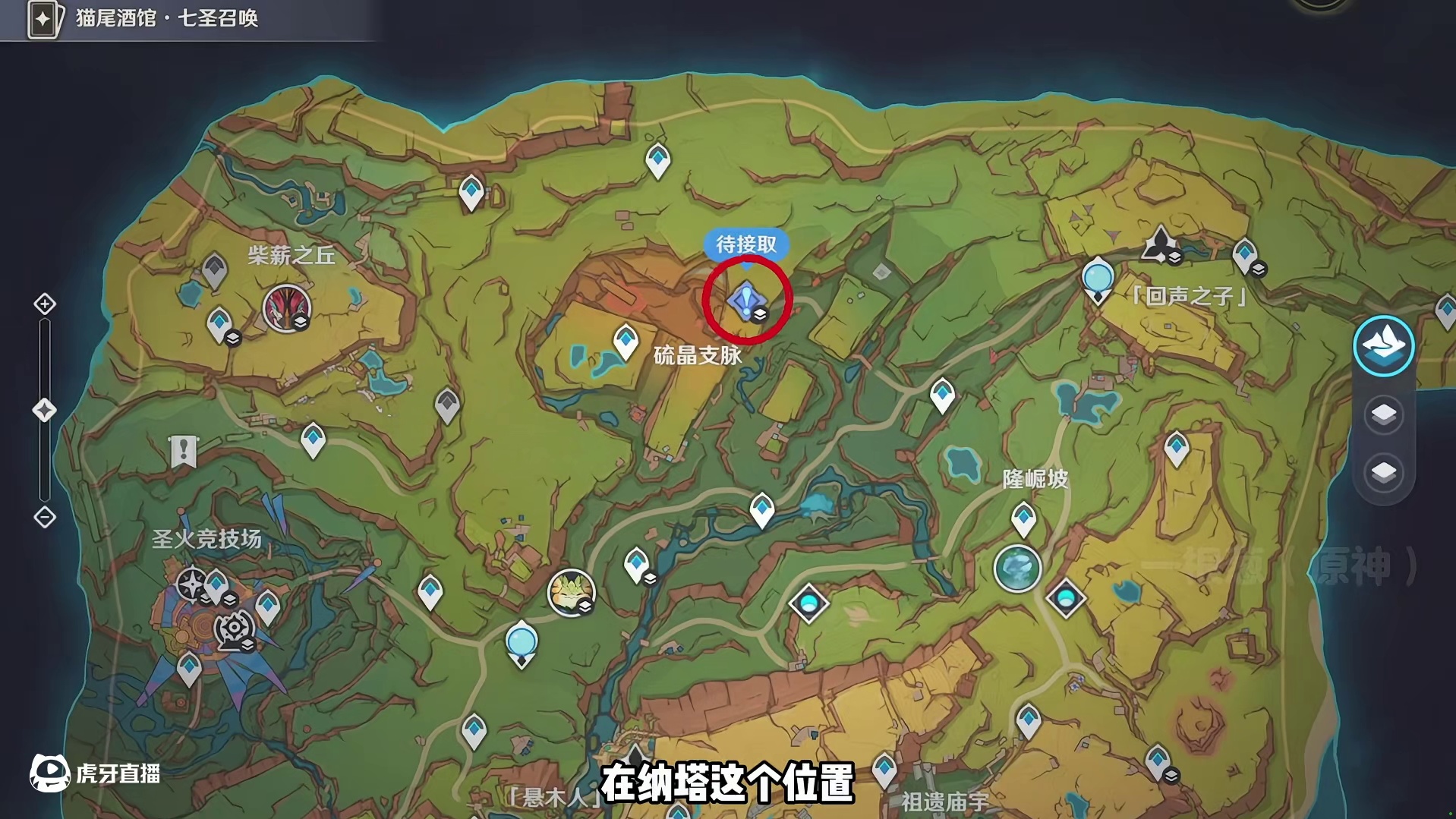 老米在纳塔硬塞给你的原石，到底是谁还没拿！ #原神 #原神纳塔 #原神玩家还是太全面了 #原神攻略 