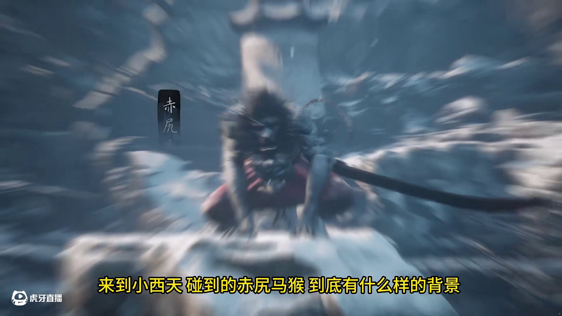 黑神话悟空 这第三章是整个游戏最有精髓的章节 #黑神话悟空创作激励  #黑神话悟空 #steam游戏