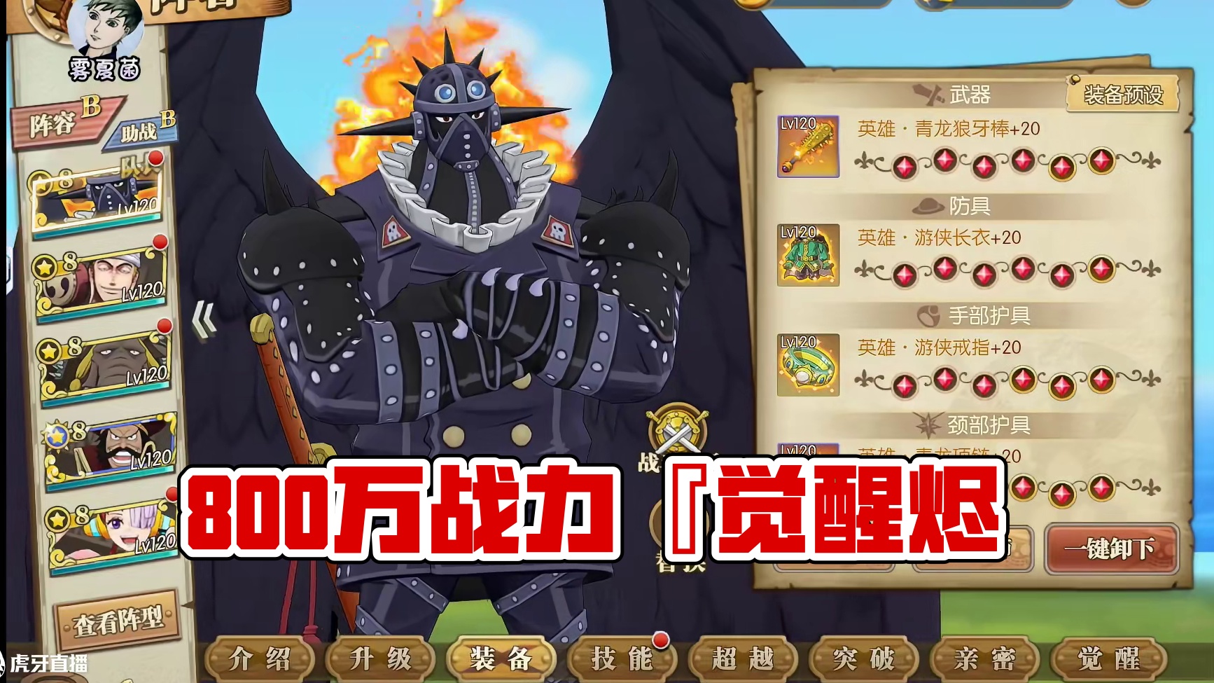 燃烧意志：800万战力『觉醒烬』伤害测试 #航海王燃烧意志 #燃烧意志烬觉醒