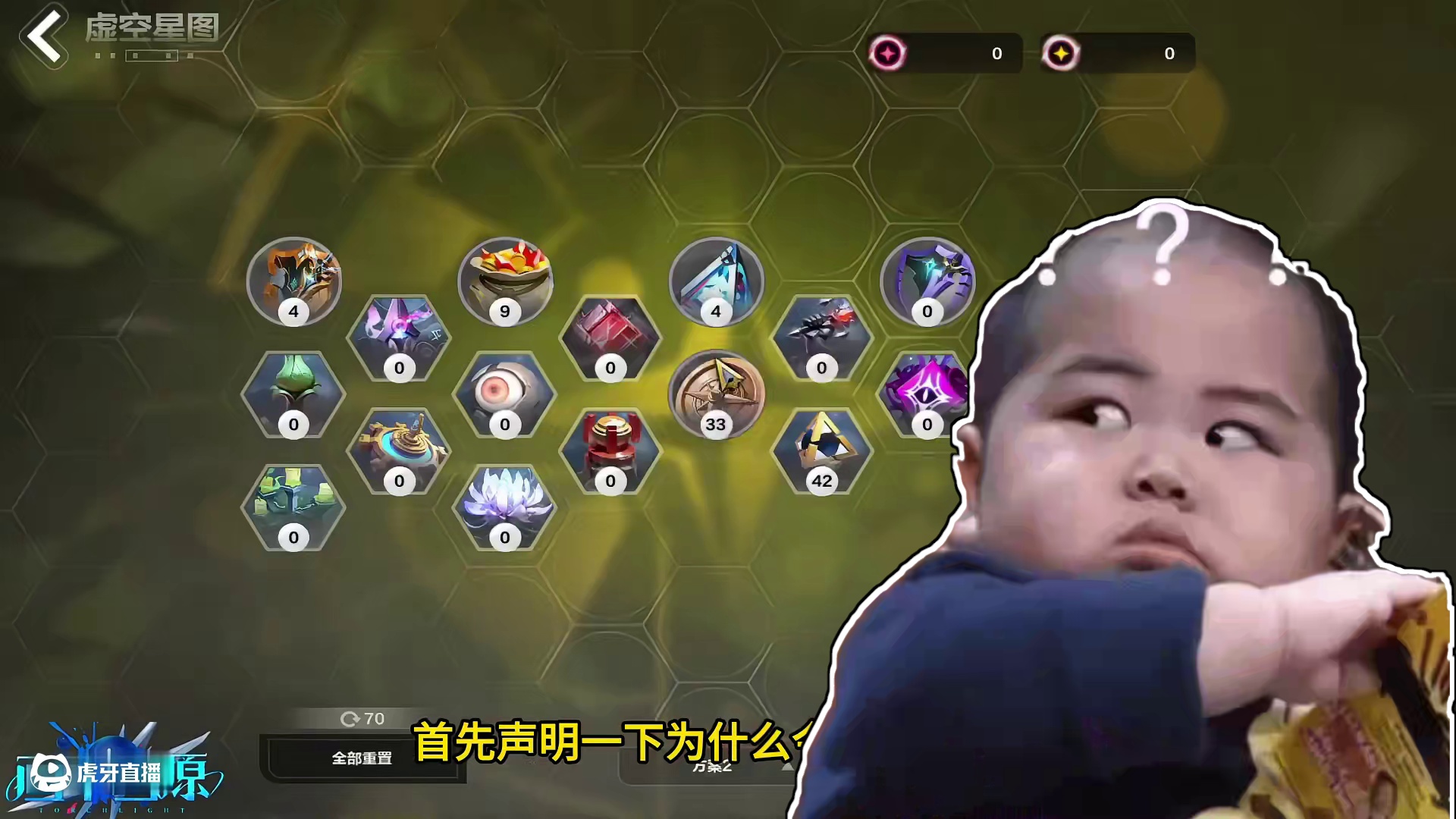 日入万火撕图教学#火炬之光无限 #手游推荐 #游戏日常