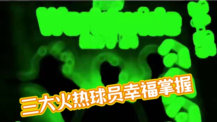 三个状态火热球员，拉斐尔莱昂？久保建英？ #实况足球手游 #实况足球国际服#efootball#久保
