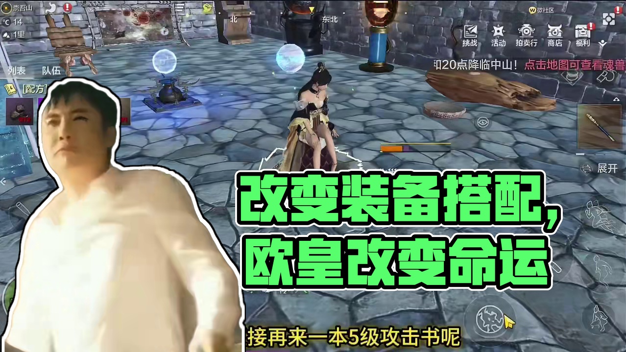 上号1分钟直接帮粉丝改变装备搭配体系 这就是欧皇之力！ 